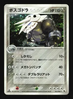 Pokemon Japanese Aggron Expansion Pack Holo Rare 051/055 Heavily Played - Image 1