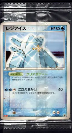 Regice 067/PCG-P Non Holo Promo Meiji Pokemon Japanese Sealed - Image 1
