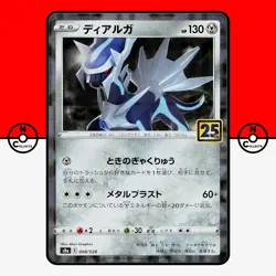 Pokemon Dialga 008/028 Reverse Holo S8a 25th Anniversary Japanese NM - Image 1
