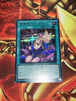 Yu-Gi-Oh! Dark Magicial Curtain LOCH-JP003 Secret Rare Japanese NM - Image 1