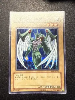 Yugioh Japanese Ocg Elemental Hero Avian Pp8-jp001 Secret -nm - Image 1