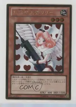 Injection Fairy Lily Japanese YuGiOh Gold Series 3 (OCG) #GS03-JP003 2009 - Image 1