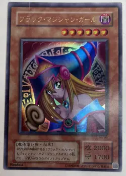 Yu-Gi-Oh yugioh P4-01 - Dark Magician Girl - Ultra Rare - Japanese Japan MP - Image 3