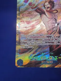 Japanese One Piece Carrying On His Will Portgas D Ace OP13-119 SEC NM - Image 5
