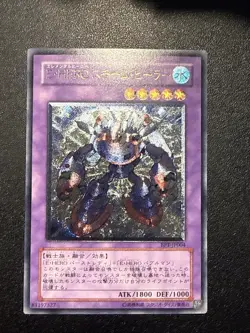 Yugioh Japanese Ocg Elemental Hero Steam Healer Bpt-jp004 Ultimate -nm - Image 1