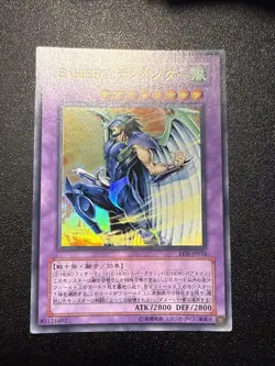 Yugioh Japanese Ocg Elemental Hero Tempest Een-jp034 Ultra -nm - Image 1
