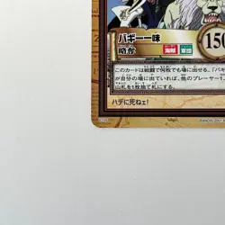 One Piece Carddass Hyper Battle C109 Buggy Pirates Bandai 1999 Japan From Japan - Image 5