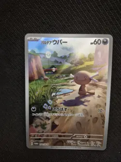 Paldean Wooper - 193/SV-P 193/SV-P Sv-P Promotional Cards Holo (Japanese) - Image 1