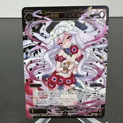 Anemone, Natural Plant WDK07-Y11P Holo Japanese WIXOSS Card ~ MP - Image 1