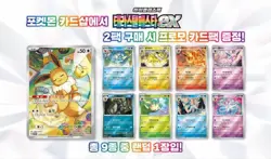 Terastal festival eevee PROMO PACK Pokemon card shop Korean (sealed) - Image 1