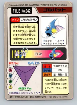 Pokemon Card Japanese - Golbat No. 042 - Bandai Carddass - Image 2