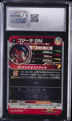 2023 SUPER DRAGON BALL HEROES PROMO CARDS #PUMS13-23 GOGETA: BM CGC 10 GEM MINT - Image 2
