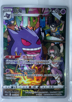 Pokemon TCG S-Chinese Gengar 005/017 Rare Holo Card In Stock - Image 1
