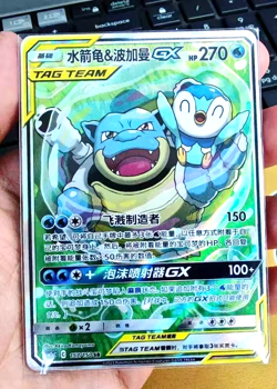 Pokemon TCG S-Chinese Blastoise & Piplup GX SR 157/150 Rare Holo Tag Team Card - Image 1