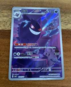 2025 Pokemon TCG S-Chinese CBB3C 0307/07 Gengar Holo Art Rare - NM/M - Image 3