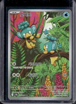 2025 Pokemon Black Bolt KR Panpour Art Rare #105/086 - Image 1