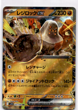 REGIROCK EX 055/098 GLORY OF TEAM ROCKET JAPANESE POKEMON (US SELLER) (NM) - Image 1
