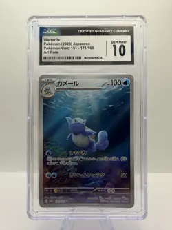 2023 Pokemon Card 151 Japanese #171/165 Wartortle Art Rare CGC 10 GEM MINT - Image 1
