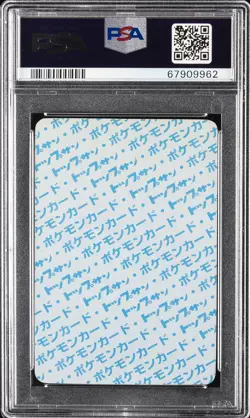 1997 POKEMON JPN TOPSUN BLUE BACK #96 DROWZEE PSA 9 - Image 2