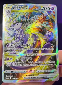 Pokemon TCG S-Chinese Mewtwo VSTAR Promo 144/S-P Rare Holo Card In Stock - Image 1