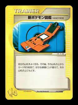 [NM-] New Pokedex 016/048 Japanese Web Series Pokemon - Image 1