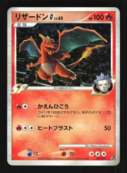 Pokemon Japanese Charizard G Holo Charizard G Half Deck 001/016 Lightly Played - Image 1