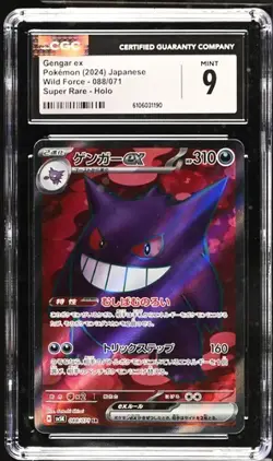 Pokemon Gengar ex #088/071 Japanese Super Rare CGC Mint 9 2024 Holo Wild Force - Image 1