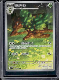 2025 Pokemon White Flare KR Sawsbuck Art Rare #092/086 - Image 1