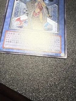 Yugioh Japanese Ocg Ruin Queen Of Oblivion Soi-jp034 Ultimate -lp - Image 2