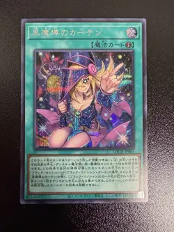 Yu-Gi-Oh! Japanese OCG Dark Magical Curtain Secret - Image 1