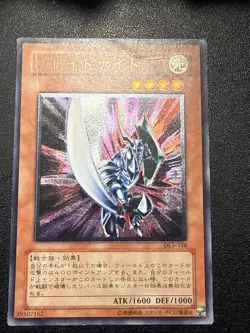 Yugioh Japanese Ocg Blade Knight Dl3-136 Ultimate -heavy - Image 1