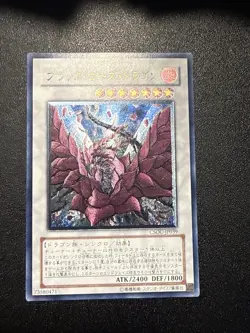 Yugioh Japanese Ocg Black Rose Dragon Csoc-jp039 Ultimate -Mod - Image 1