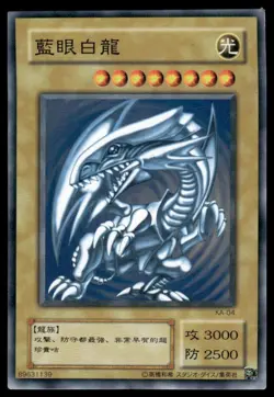 YuGiOh Blue-Eyes White Dragon #KA-04 Structure Deck Kaiba Chinese NM - Image 1