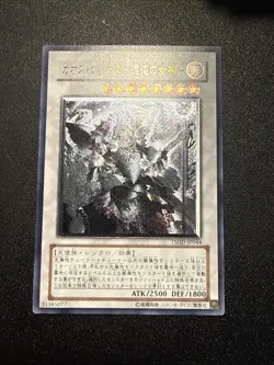 Yugioh Japanese Ocg Chaos Goddess Tshd-jp044 Ultimate -lp - Image 1