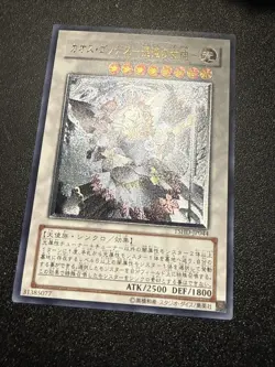 Yugioh Japanese Ocg Chaos Goddess Tshd-jp044 Ultimate -lp - Image 2