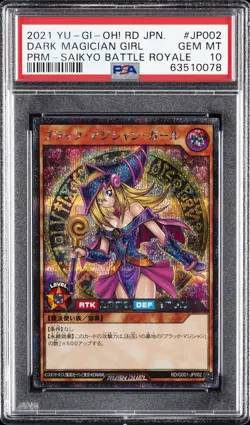 2021 YU-GI-OH! JPN PROMO #JP002 DARK MAGICIAN GIRL PSA 10 - Image 1