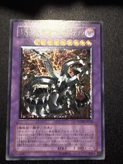 Yugioh Japanese Ocg Chimeratech Overdragon Potd-jp034 Ultimate -lp - Image 1