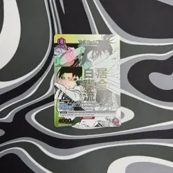 Yoji Uruha (017) (U*) - UE16BT: KAGURABACHI Union Arena - Image 1
