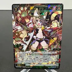 Osako, Phantom Terra Beast God WX24-P1-046 Holo Japanese WIXOSS Card ~ LP - Image 1