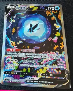 Pokemon TCG S-Chinese Lumineon V SAR 157/128 Rare Holo Card In Stock - Image 1