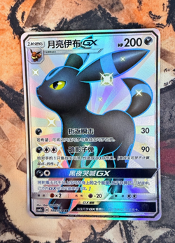 Pokemon TCG S-Chinese Umbreon GX SSR 188/151 Rare Holo Card In Stock - Image 1