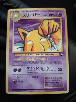 1998 Japanese Hypno – Vending Series 3 – LP Vintage Pokemon Card - Image 1