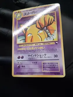 1998 Japanese Hypno – Vending Series 3 – LP Vintage Pokemon Card - Image 2