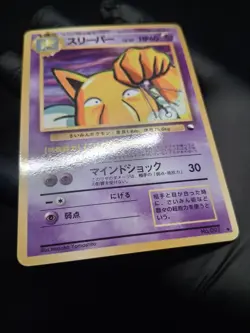 1998 Japanese Hypno – Vending Series 3 – LP Vintage Pokemon Card - Image 3