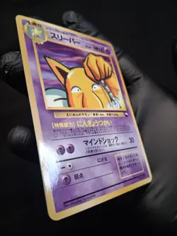1998 Japanese Hypno – Vending Series 3 – LP Vintage Pokemon Card - Image 4