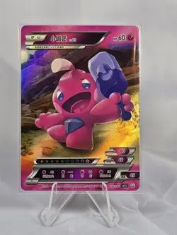 Tinkatink 098/180 SN1J Pokemon ID Card Chinese - Image 1