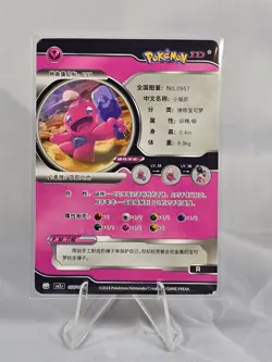 Tinkatink 098/180 SN1J Pokemon ID Card Chinese - Image 2