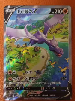 Pokemon TCG S-Chinese Aerodactyl V 142/131 SR Holo Card In Stock - Image 1