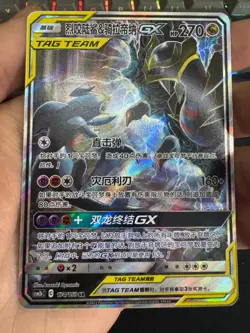 Pokemon TCG S-Chinese Garchomp & Giratina GX SR 174/150 TAG TEAM Rare Card - Image 1