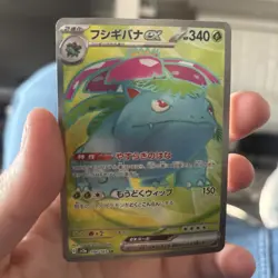 Pokemon Card Venusaur ex SR 184/165 SV2a Scarlet & Violet 151 Japanese NM - Image 1